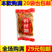 四川正宗苕丝糖红薯南瓜，酥点心传统手工糕点80后休闲办公零食小吃