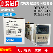 欧姆龙数显时间继电器DH48S-2Z DH48S-SDH48S-1Z-DC24V循环控制器
