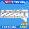爱国者有线键盘鼠标笔记本台式电脑USB白色办公WQ1606键鼠套装