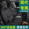 汽车座套现代朗动领动悦动瑞纳IX35名图全包专用亚麻坐垫四季通用