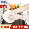 擦擦克林丁腈橡胶手套耐用食品，家务洗衣服厨房，洗碗加厚防水清洁
