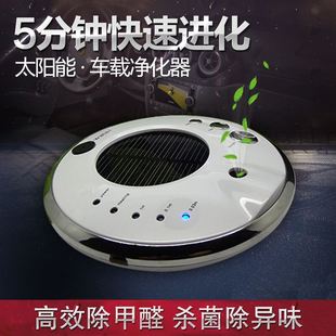 汽车载加湿器空气净化器太阳能车用氧吧香薰负离子车内除味除甲醛