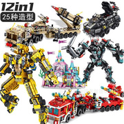 12合1变形工程消防车机器人组装拼装积木儿童玩具