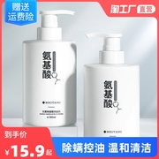 除螨深层清洁收缩毛孔，美白控油女男士专用