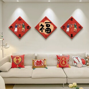 新年客厅装饰画入户进门福字挂画红色电视沙发，背景墙壁挂件餐厅画