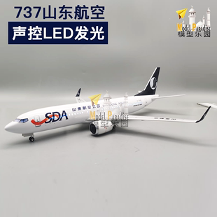 波音737山东航空47cm飞机模型，客机摆件山航航模收藏品带轮灯