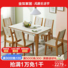 全友家居钢化玻璃餐桌家用北欧长方形餐厅餐桌椅组合实木框120722