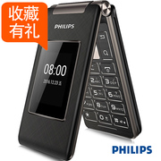 Philips/飞利浦 E212A双屏翻盖老人手机大屏大字大声超长待机学生