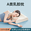 泰国乳胶枕头单人枕芯冰丝夏季男护天然橡胶颈椎助家专用睡眠一对