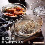 水果盘客厅家用茶几果盘，2023轻奢高档零食，高级水晶果盆糖果盘