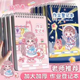 作业登记本小学生家庭记作业线圈本卡通可爱抄作业本一二三年级活页笔记日记本迷你小本子记录手账本上下翻页