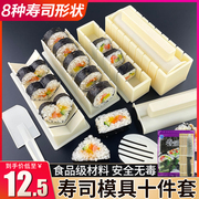 做寿司模具工具套装全套的懒人磨具家用材料紫菜包饭团(包饭团)卷神器套餐