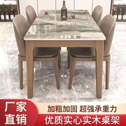 北欧亮光岩板实木欧式餐桌椅，组合小户型长方形饭桌，西餐椅餐桌家用