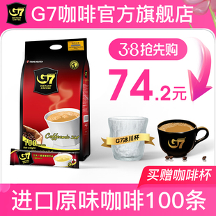 G7越南进口原味咖啡速溶三合一咖啡粉速溶1+2提神1600g