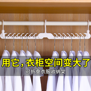 日本可折叠衣架省空间衣柜衣服家用整理收纳架神器阳台魔术晾衣架