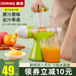 手动榨汁器手摇石榴榨汁机挤柠檬，压汁器橙汁，压榨器甘蔗榨果汁神器