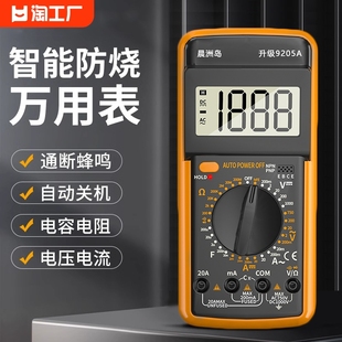 电工DT9205A高精度电子万用表数字万能表 万用电表防烧带自动关机