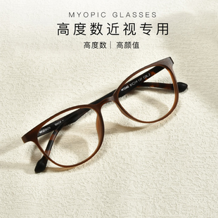 高度近视眼镜框男女超轻大框可配有度数板材冷茶色方圆脸显瘦韩系