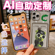 卡包手机壳定制iphone15promax透明软壳情侣14适用苹果13创意来图8plus个性，制作xs软壳硅胶软壳12七色可选