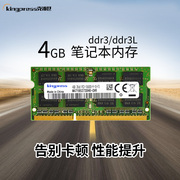 三星芯片8g4gddr31333笔记本，ddr3l电脑内存条pc3-10600兼容1600