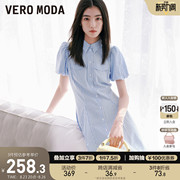 veromoda连衣裙2023夏季气质，优雅条纹a字泡泡，短袖衬衫裙▲
