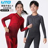 uto滑雪速干衣儿童保暖功能内衣男女童运动内衣，排汗冬季秋衣套装