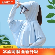 防晒衣女透气夏季防紫外线，连帽短款罩衫，外套骑车防晒服薄冰丝