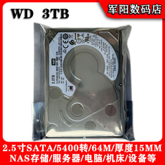 3T硬盘2.5寸WD西部数据笔记本USB