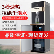 法派即热式饮水机立式制冷速热家用办公室节能全自动桶装水饮水机