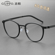 德国设计师款超轻纯钛近视眼镜男女椭圆眼镜框防蓝光变色眼镜9737
