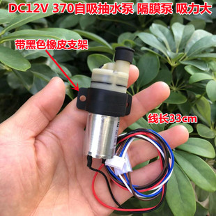微型直流水泵负压泵DC12V370抽水泵吸力大扬程高流量大循环换水泵