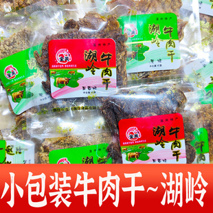 温州特产湖岭牛肉干散称随手包原味五香味手撕牛肉干焙片零食真肉