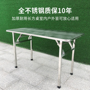 定制不锈钢可折叠长方形桌子户外便携折叠桌工作台摆摊桌户外家用