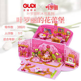 古迪拼装积木包包儿童玩具，女孩六一节礼物叶罗丽(叶，罗丽)生日电视广告同款