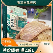 盐水鸭南京特产美食咸水鸭真空包装中华老字号礼盒企业店
