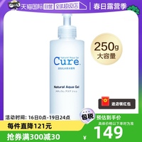 cure日本敏感肌，可用去角质凝胶
