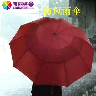 经典商务雨伞宝丽姿超大防风，折叠伞加粗加厚加固晴雨伞双人三人伞