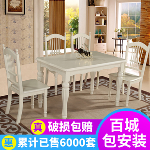 欧式餐桌椅组合美式白色，桌椅田园风格纯实木，现代法式奶油风小户型