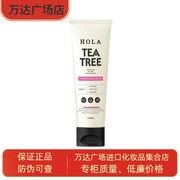 HOLA赫拉控油净痘洁面膏洗面奶120g茶树植物调理保湿清洁毛孔油性