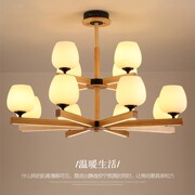 北欧实木客厅吊灯简约现代大气，创意卧室灯日式新中式餐厅灯具6188