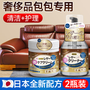 日本真皮沙发清洁剂去污保养皮革，皮具专用清洗剂，真皮包护理保养油