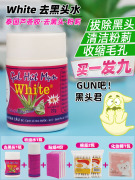 泰国white去黑头芦荟胶撕拉式面膜学生毛孔清洁水祛猪鼻贴黑头水