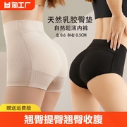 超薄0.5和0.6cm乳胶假屁股，提臀垫翘臀收腹内裤，女塑身塑形束腹曲线