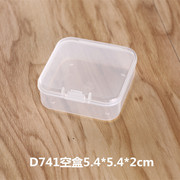 迷你正方形透明塑料盒子有盖5*5防尘收纳盒小零件电子元件包装盒