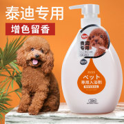 泰迪专用狗狗沐浴露抑菌止痒洗澡香波贵宾犬抑菌止痒除臭增色留香