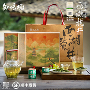 知味观西湖狮峰产区明前特级龙井茶，新茶杭州特产礼盒