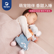 婴儿安抚玩偶安抚巾婴儿可入口睡眠宝宝安抚睡觉神器哄睡豆豆玩具