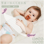 日本宝宝护肚围婴儿空调房护肚脐腹围夏防寒新生儿肚兜护肚子神器
