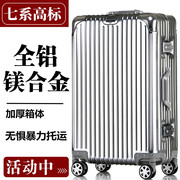 全铝镁合金拉杆箱万向轮男行李箱女登机箱24寸密码箱皮箱子旅行箱