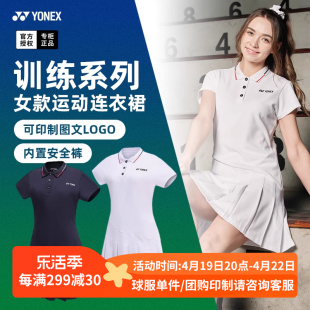 YONEX尤尼克斯羽毛球服速干yy女短袖POLO衫运动连衣裙215133